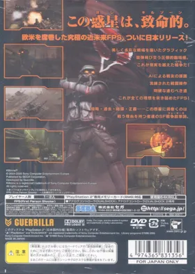 Killzone (Japan) box cover back